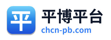 平博平台